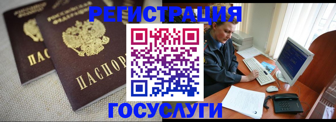 прописка ребенка в Гвардейске