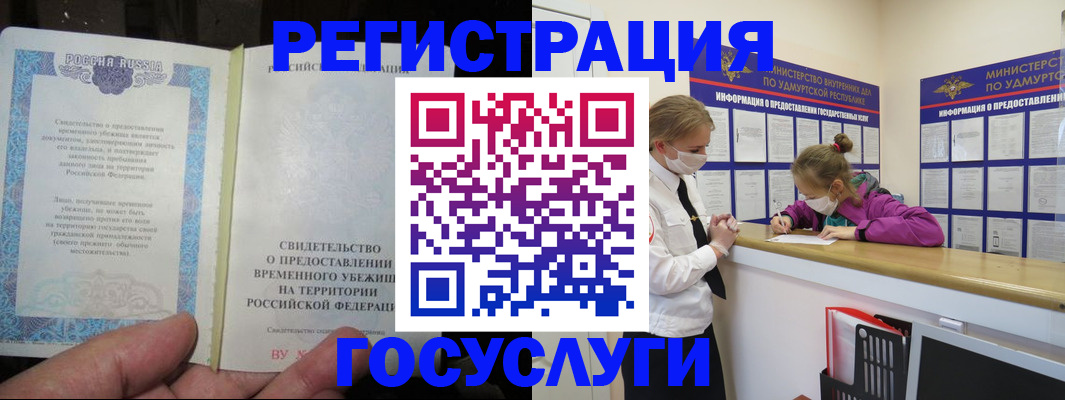 прописка для военкомата в Гвардейске